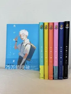 特典付き】光が死んだ夏 1-9巻セット モクモクれん - メルカリ