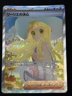 や*ま様 ⭐️ポケモンカード⭐️リーリエの決心⭐️SAR⭐️ Amazon.co.jp: ポケモンカードゲームMEGA M1L 拡張パック メガ