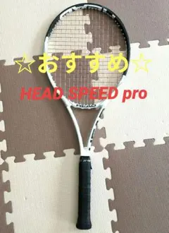 head 硬式ラケット