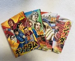 キングダム　55〜58巻　セット　マンガ　漫画