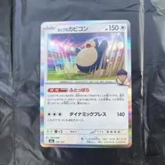 ホップのカビゴン 150 HP ポケモンカード - メルカリ