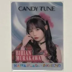 CANDY TUNE 村川緋杏 生誕記念 2025 すきくじ フォトカード - メルカリ