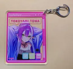 【常闇トワ】ローソン　hololiveキャンペーン　アクリルキーホルダー