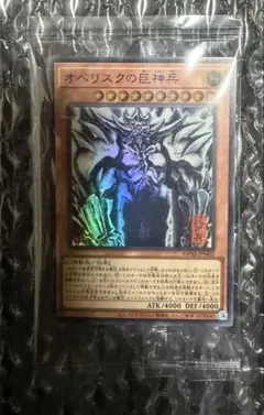 未開封 オベリスクの巨神兵 墨絵BLACK ver. ウルトラ ミニ掛軸 限定②