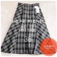 【新品・タグ付】ロペピクニック ビット付きふんわりフレアスカート（グレー）38