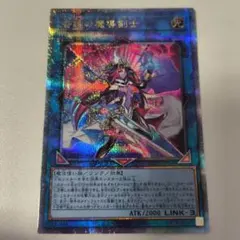 2026年最新】奇跡の魔導剣士の人気アイテム - メルカリ