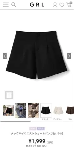 グレイル タックハイウエストショートパンツ[at1744]
