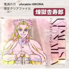 鬼滅の刃 ufotableDINING クリアカードセット　煉獄杏寿郎、瑠火 炎柱・煉獄杏寿郎ダイニング】 お楽しみくじ景品のご紹介。 『全表情