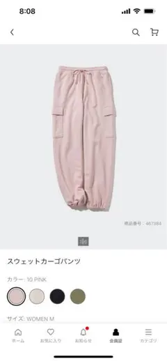 UNIQLO スウェットカーゴパンツ　M ピンク