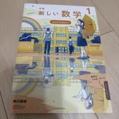 2025年最新】中学 教科書 まとめ売りの人気アイテム - メルカリ