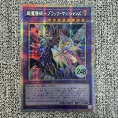 遊戯王 泰亜版 GMX准教授ノーマ プリズマティックシークレットレア