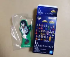 僕のヒーローアカデミア　一番くじ　紡がれる想い　ラバースタンド　蛙吹梅雨