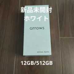 arrows Alpha ホワイト 512GBのサムネイル