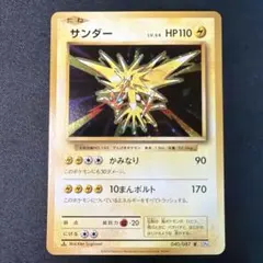 ポケモンカード 旧裏 サンダー ホロ No.145 キラ Zapdos - メルカリ
