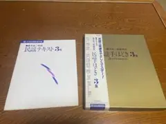 民謡　手ほどき　藤本流　三味線教材 12集　レア 2025年最新】藤本流三味線教材の人気アイテム - メルカリ