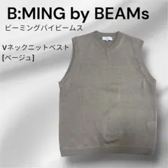 B:MING by BEAMs Vネックニットベスト/ベージュ/Mサイズ