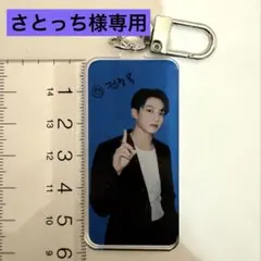さとっち様　BTS ジョングク　ジミン　アクリルキーリング