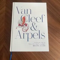 ヴァンクリーフ&アーペル伝説(ハード本) ヴァンクリーフ&アーペル伝説(ハード本)