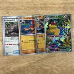 アーケオスとアーケン 化石ポケモンカードセット