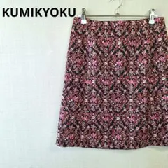 Se2428【クミキョク】美品❗　花柄スカート　総柄　オンワード樫山　ストレッチ