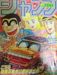 2026年最新】少年ジャンプ 1994の人気アイテム - メルカリ