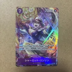 ワンピースカード シャーロットリンリン Rパラレル 美品 EB03-034