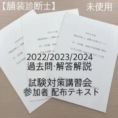 2026年最新】舗装診断士の人気アイテム - メルカリ