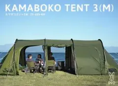 2026年最新】カマボコテント2の人気アイテム - メルカリ