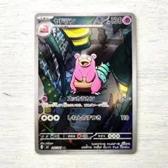 2026年最新】ヤドラン arの人気アイテム - メルカリ