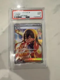 2026年最新】ゼイユSAR psa9の人気アイテム - メルカリ