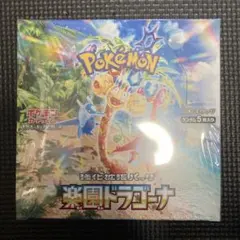ポケモンカードゲーム 楽園ドラゴーナ BOXシュリンク付