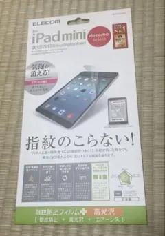 iPad mini ⭐︎ 保護フィルム ⭐︎ 大人気アクセサリー　☆ 新品未開封