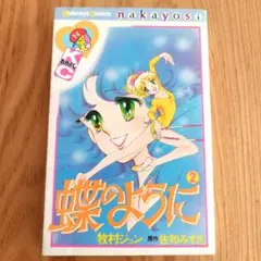 Item thumbnail for item 9b825577-785c-463c-bb4a-3b01fcc6833e