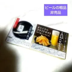미노야키 오리지널 프렌치 프라이 (작은 접시 포함)