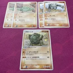 ゴローニャex ☆ 強化拡張パックex1 マグマVSアクア ふたつの野望 04