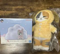 モフサンド 一番くじ にゃんこのおやすみルームライト くたっとくつろぎにゃんこ