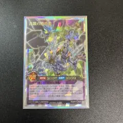 2026年最新】青眼の激煌龍 オーバーラッシュの人気アイテム - メルカリ