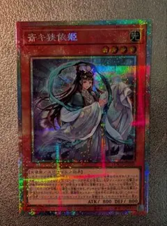 2026年最新】斎キ狭依姫の人気アイテム - メルカリ