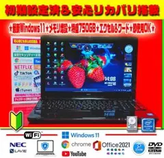 2026年最新】NEC Windowsノート本体の人気アイテム - メルカリ