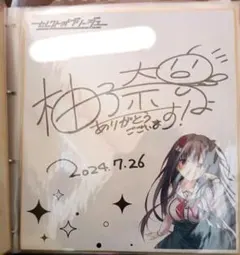 2026年最新】柚子奈ひよの人気アイテム - メルカリ