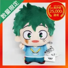 ヒロアカ 僕のヒーローアカデミア ちびぐるみ vol.10 【緑谷出久】