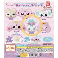 Precure ぬいぐるみクリップ シプレ