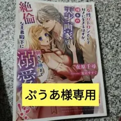 ぷうあ様専用　　　オンデマンドペーパー