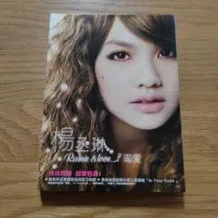 楊丞琳 Ranie & love...雨愛 CD