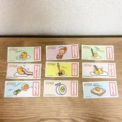 ぐでたま 運勢おみくじシール ステッカー 9枚セット サンリオ