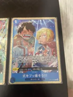 式をブッ壊そう