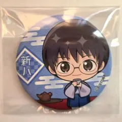 3年Z組銀八先生 志村新八 缶バッジ アニカフェ 銀魂 - メルカリ