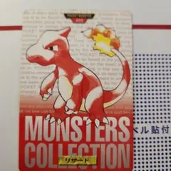 ポケモンカード トップサン リザード 005 かえんポケモン - メルカリ