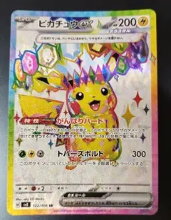 ポケモンカード ピカチュウ UR SR PROMO他 33枚まとめ売り ポケモンカード ピカチュウ UR SR PROMO他 33枚まとめ売り