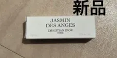 クリスチャン　ディオール　ジャスミンデザンジュ